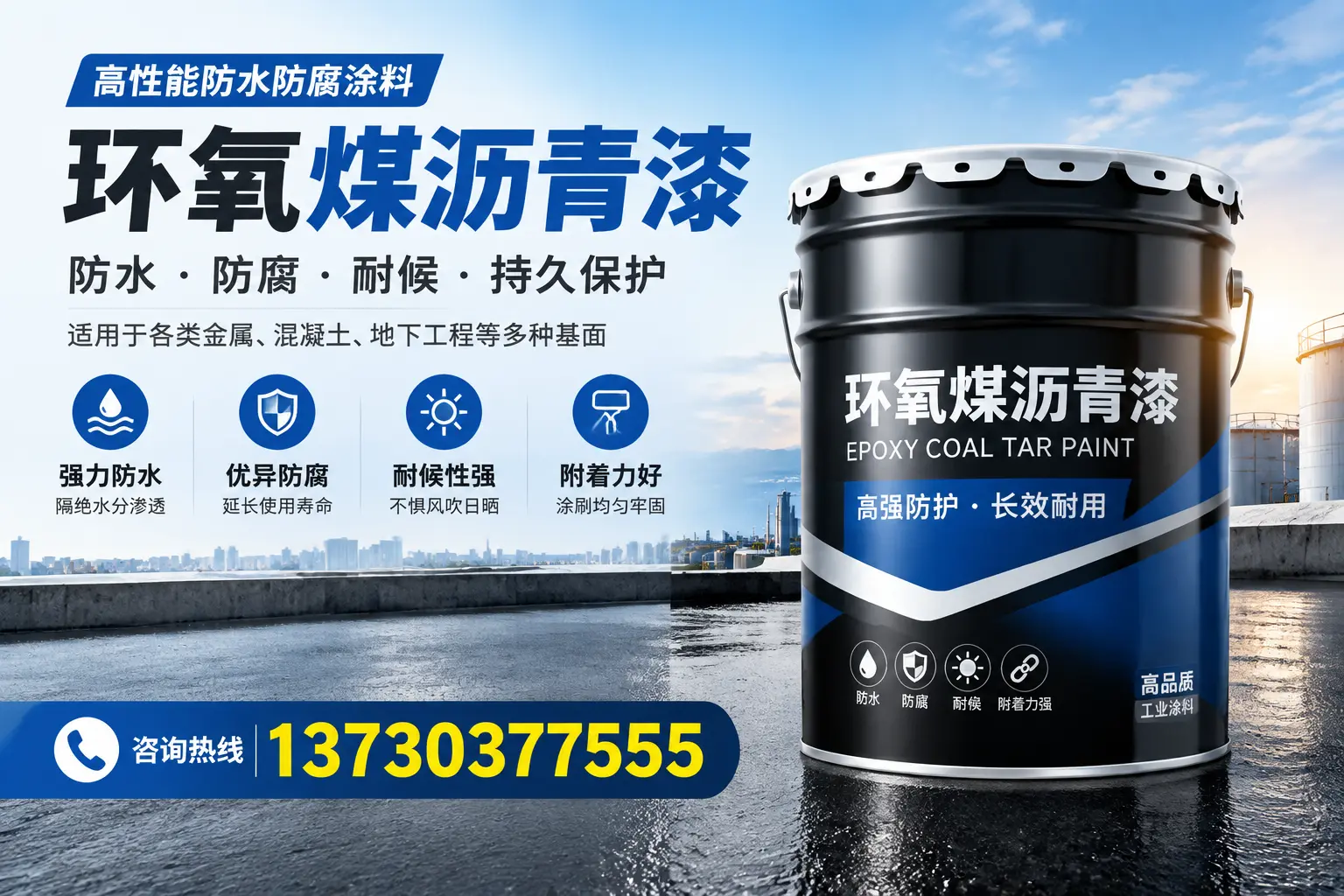 如何判断环氧煤沥青漆的质量？拉萨消费者指南