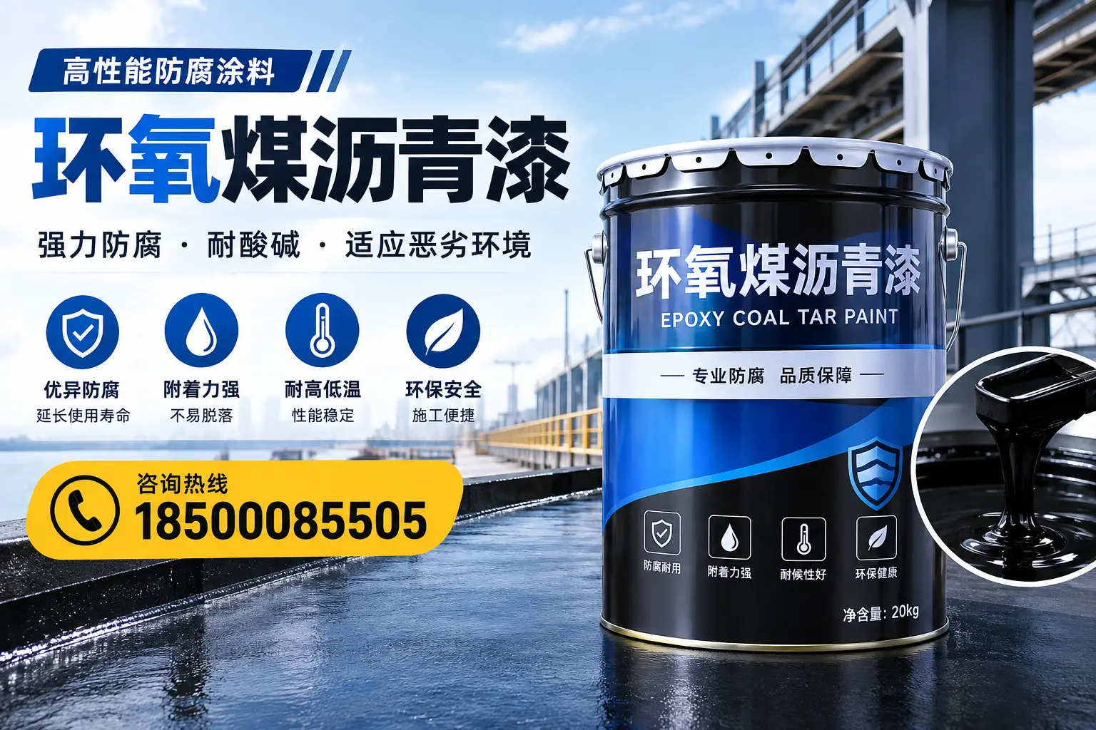 环氧煤沥青漆的市场行情:拉萨地区价格走势分析