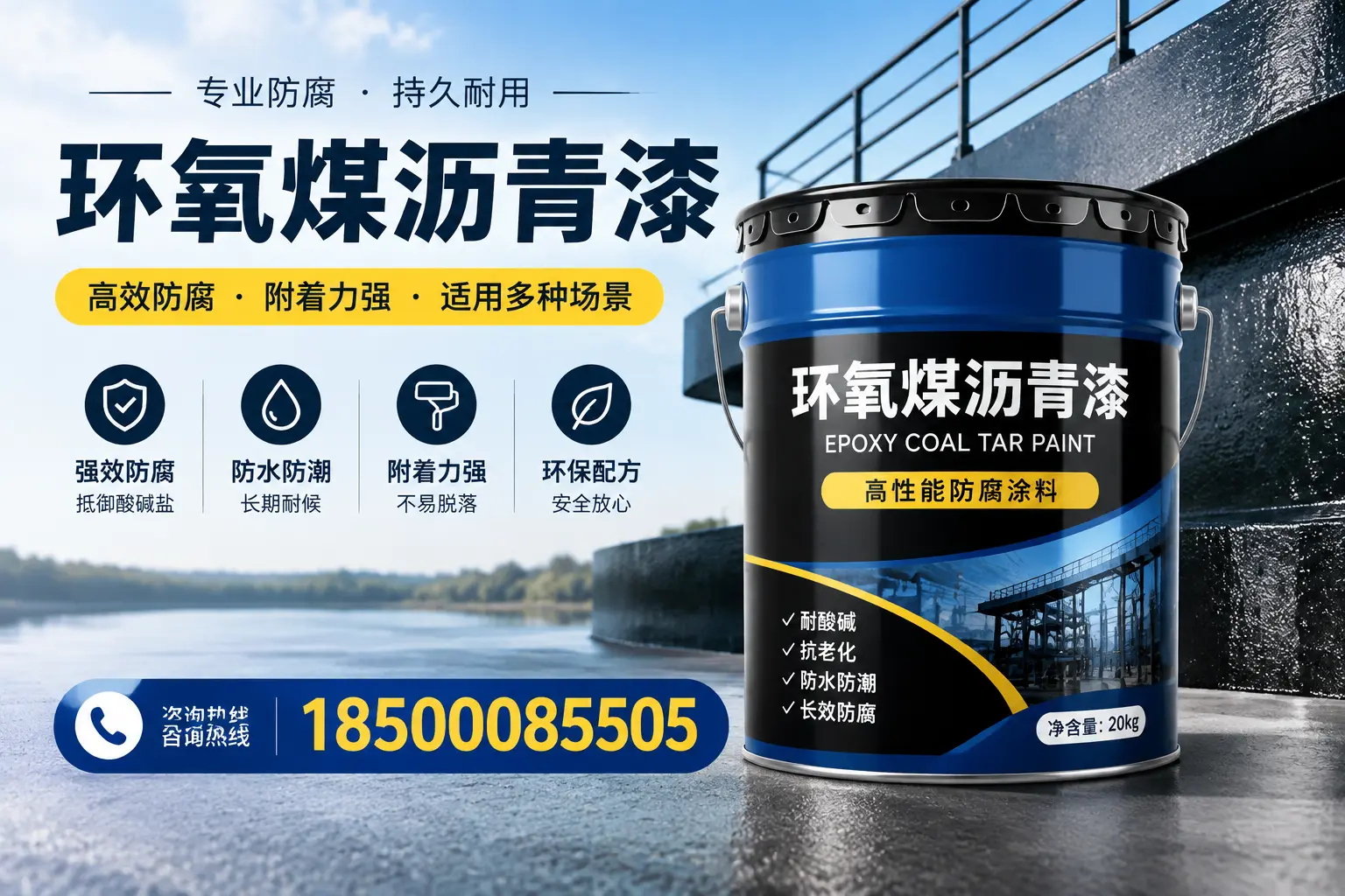 环氧煤沥青漆在不同气候条件下的表现分析，拉萨适用性